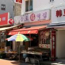 대림 떡방앗간 이미지