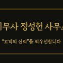 세무사정성헌사무소 이미지