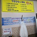 방아다리추어탕 이미지