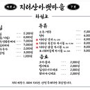 지리산칡냉면 이미지