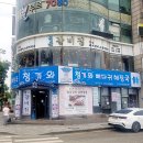 월곶갈비집