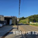 밧개회수산 | 안면도(태안)횟집 무한수산 회포장 가성비 굿@.@