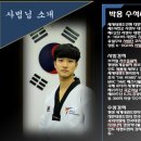 용인대 명품 태권도장 이미지