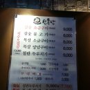 통삼집