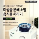 (주)에쎈