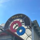 감자 옹심이 | 공가네감자옹심이 본점 감자옹심이 세트 내돈내산 후기