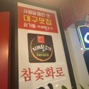지례뒷고기 이미지