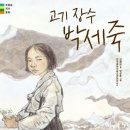 박세○ Daum카페