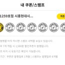 컴포즈커피시흥현대