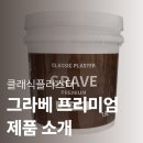 이그라베 이미지