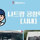 초이스여행사 이미지