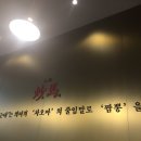 일산 이마트타운 맛집 기행 -초마 짬뽕 이미지