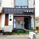 관아문길 네이버블로그