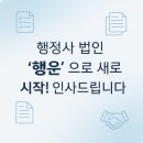 행운행정사 이미지