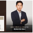 변호사이재열법률사무소