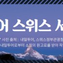 해피하이킹 이미지