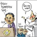 오늘의 신문만평 (2008.8.28) 이미지