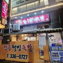본점장충족발