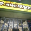 이천맛집 돈탑증포점 배부르게 즐길 수 있는 곳