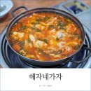 민물새우탕손수제비 이미지