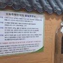 신봉녹주사우나