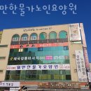 쉴만한물가요양원 이미지