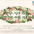 우연히행복해지다
