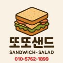 또또도시락 이미지