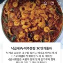 감성낙곱새미추홀점 이미지