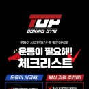 용인대 TOP 복싱 이미지