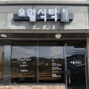 오월식탁 이미지