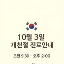 시흥교정재생한의원 네이버블로그