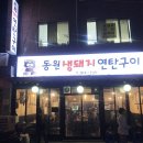 동덕연탄 이미지