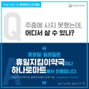 목포하나로약국 네이버블로그