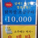 팔호통닭 이미지
