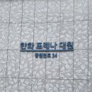 꿈에그린포레나공인중개사사무소 이미지