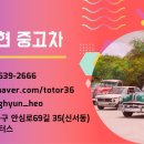 성심 부분정비 이미지