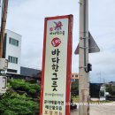 (주)황금바다 이미지
