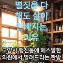 에스알한의원 이미지