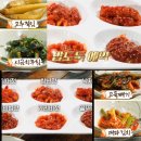 백반기행 한그루도 감탄한 부안 풀치백반, 곰소항 진짜 밥상