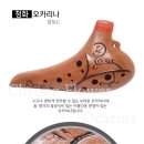 오카리나(입문) 이미지