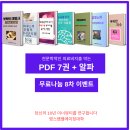 운화헬스케어 | 헬스케어 멘토링 전문가집단이 공부중인 영스랩대학 1주차 수업 스케치 : 혜택과 기대효과