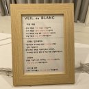 베일드블랑