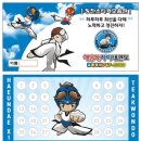 해운대 자이 태권도 이미지