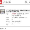 아기랑 강원도 고성 숙소) 온돌룸이 별도로 있고 뷰좋은 삼포해수욕장 2분거리_속초고성오션투유리조트