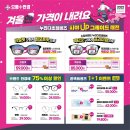 으뜸플러스안경여수점 네이버블로그