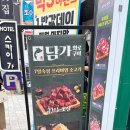 담가화로구이 화명점 이미지