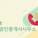 중흥S단지내부동산중개 이미지