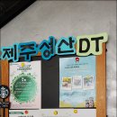 성산일출봉 주차장 이미지