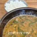 순미식당 이미지
